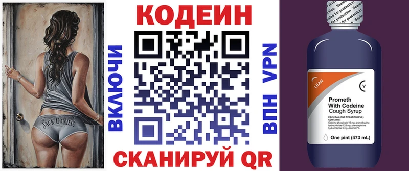 Codein Purple Drank Берёзовский