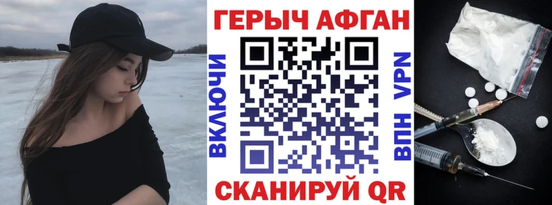 ГЕРОИН афганец Купить где Берёзовский