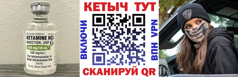 Кетамин ketamine Берёзовский