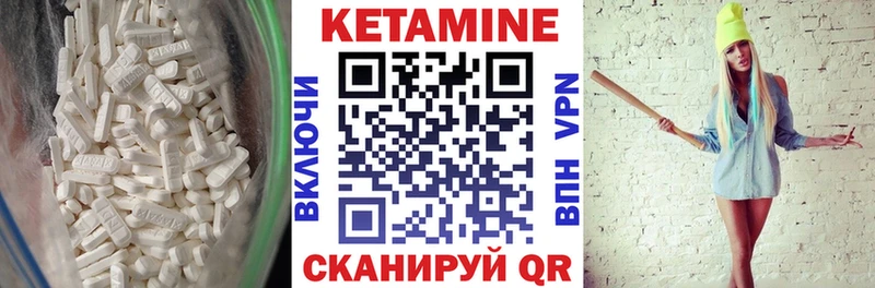 КЕТАМИН VHQ Купить где Берёзовский