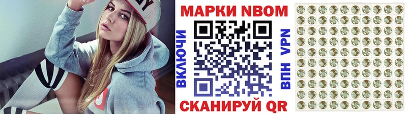 Марки N-bome 1,8мг  Купить  Берёзовский 